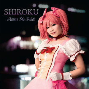 Shiroku的专辑Anime No Sekai