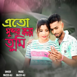 Shundar Kanna Tumi dari Mazed Ali