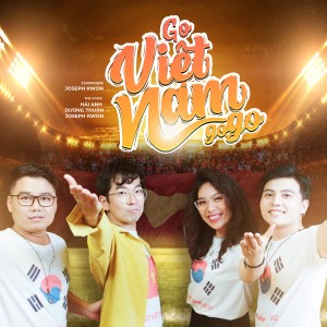 收聽Hải Anh的Go Việt Nam Go Go歌詞歌曲