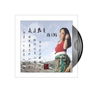 收聽瓊雪卓瑪的走進熱貢歌詞歌曲