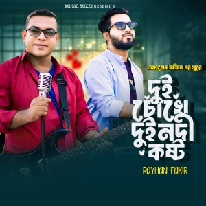 Album Dui Chokhe Dui Nodi Kosto from Ahmed Sajeeb