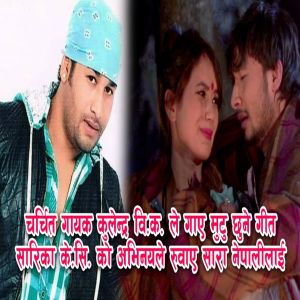 收聽Kulendra BK的Bato Aafai Modepani Khusi Chhainau Sanu歌詞歌曲