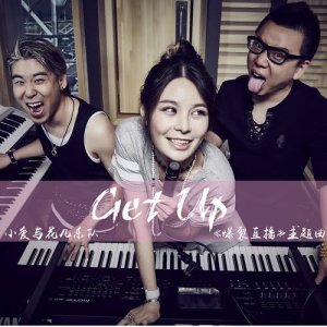 Album Get Up from 小爱与花儿乐队