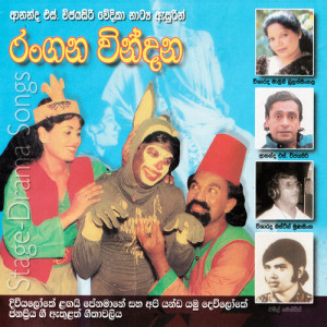 Listen to Maleka Piyaleka song with lyrics from Malani Bulathsinhala
