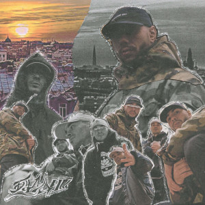 Listen to Страсти кипят (Explicit) song with lyrics from Jaspa Vol