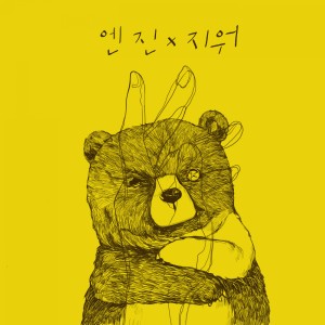 Listen to 지워 Instrumental (Inst.) song with lyrics from 수진 (SUZIN)