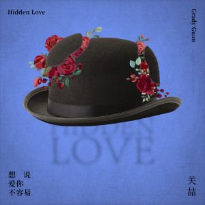 ดาวน์โหลดและฟังเพลง Hidden Love (Instrumental) (伴奏) พร้อมเนื้อเพลงจาก 关喆