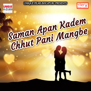 Listen to Naihar Jaib E Sakhi song with lyrics from Anant Singh