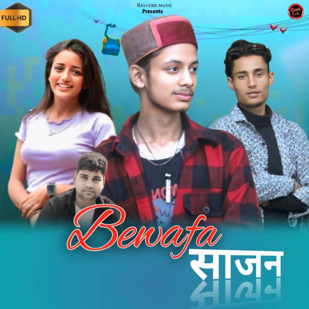 Bewafa Sajan
