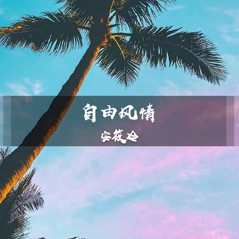 我会难过 (Duy Mix)
