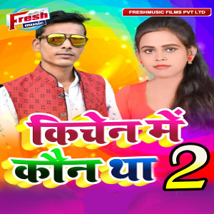 Listen to Kichen Me Kaun Tha 2 song with lyrics from Sohan Saket