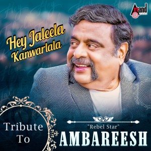 收听Rajesh Krishnan的Jenina Goodu Naavella歌词歌曲