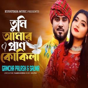Album Tumi Amar Pran Kokila from Salma
