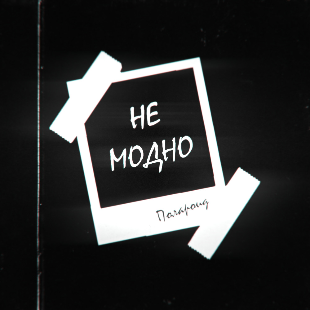 Полароид