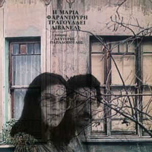 Maria Faradouri的專輯I Maria Faradouri Tragoudai Livaneli