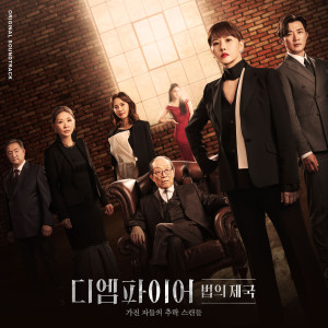 ดาวน์โหลดและฟังเพลง 숨겨야 할 비밀 (A Secret to Hide) พร้อมเนื้อเพลงจาก 주홍철