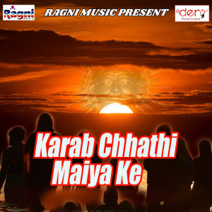 Listen to Kaise Kari Maiya Tohar Vart song with lyrics from Devendra Deewana