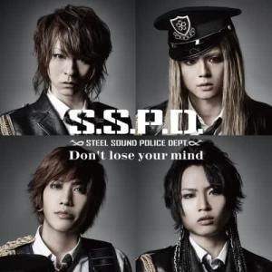 S.S.P.D.的專輯Don't lose your mind