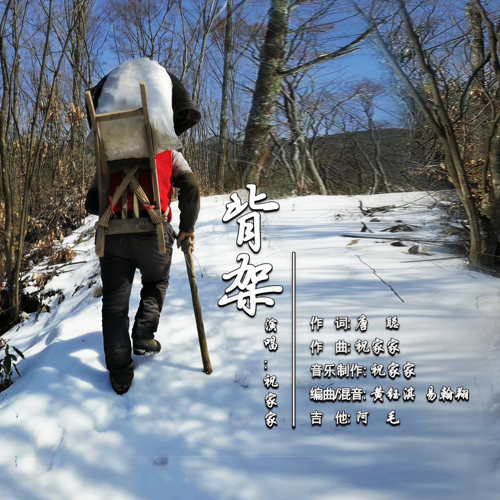 背架 (完整版)