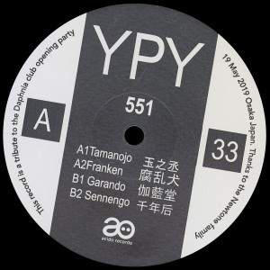 ดาวน์โหลดและฟังเพลง Garando พร้อมเนื้อเพลงจาก Ypy