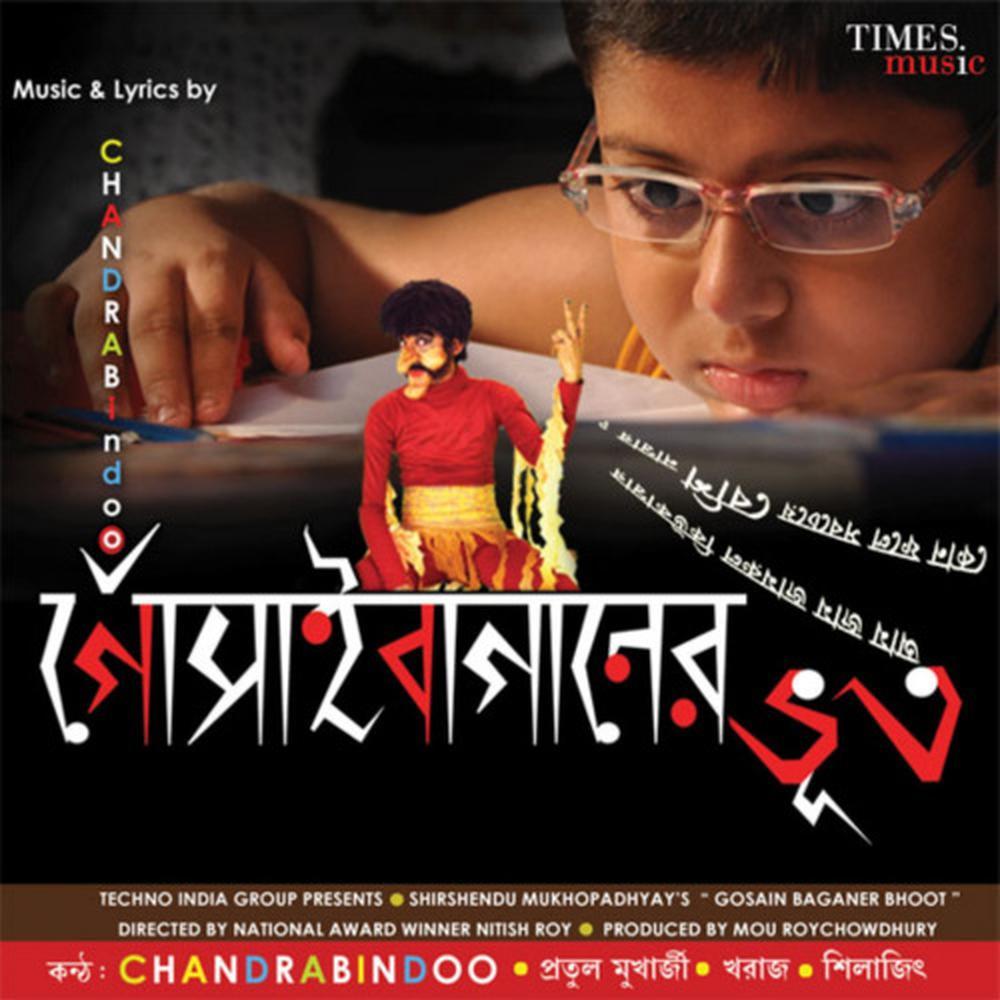 Nidhiram Ke Pakra Theme