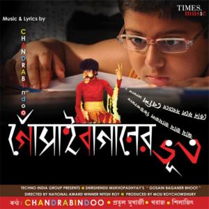 ดาวน์โหลดและฟังเพลง Nidhiram Ke Pakra Theme พร้อมเนื้อเพลงจาก Upal