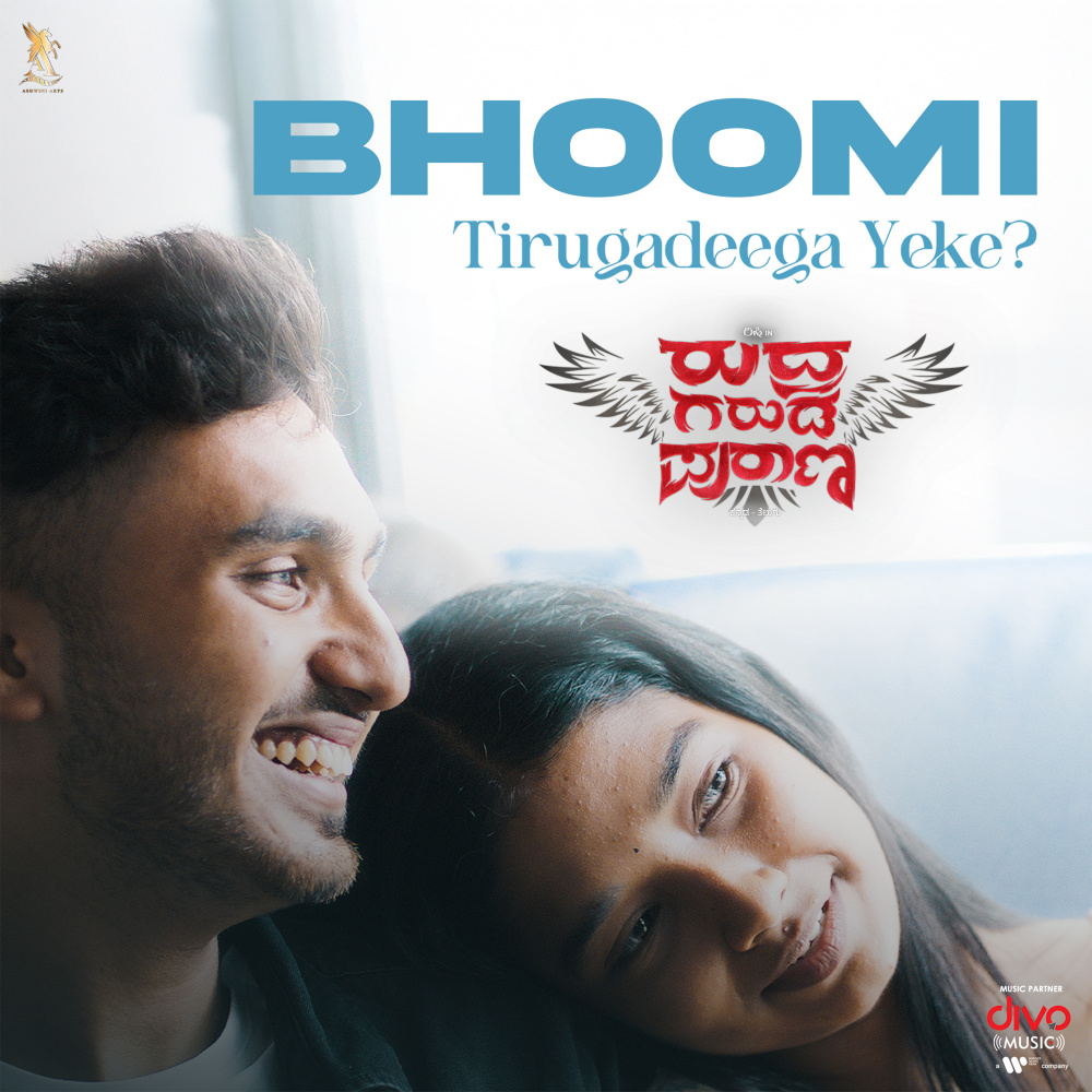 Bhoomi Thirugadeega Yeke
