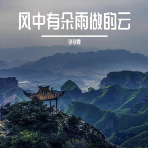 Dengarkan R1Se告别曲 (特别版) lagu dari 铮铮霖 dengan lirik