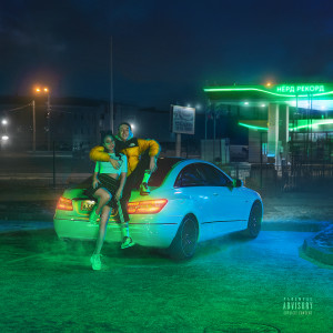 Album Всё о чём мечтал пацан (Deluxe) (Explicit) from totpoc