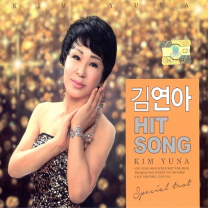 Dengarkan 시계바늘 lagu dari Kim Yuna dengan lirik