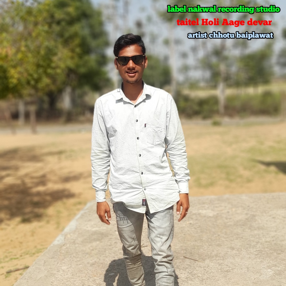 Holi Agi Devar (Raj nakwal)