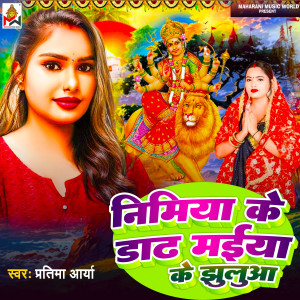 Listen to Nimiya Ke Dadh Maiya Ke Jhulwa song with lyrics from Pratima aarya