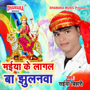Listen to Maiya Ke Lagal Ba Jhulanwa song with lyrics from Saiya Bihari