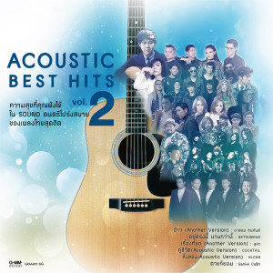 ดาวน์โหลดและฟังเพลง SKY & SEA พร้อมเนื้อเพลงจาก เอิ๊ต ภัทรวี
