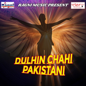 Listen to Chadhe Adahulawa Ta Mai Agara Jali song with lyrics from Ajit Soni