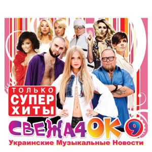 Listen to Ковбой song with lyrics from Эрика
