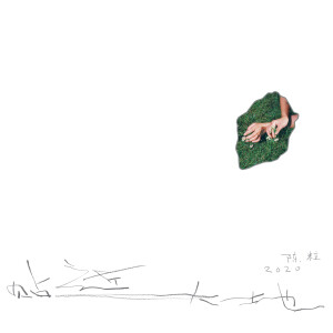 Album 贴近大地 from 陈粒