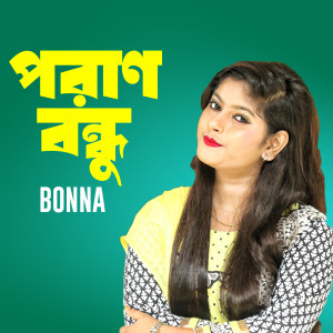 Album Poran Bondhu from Bonna