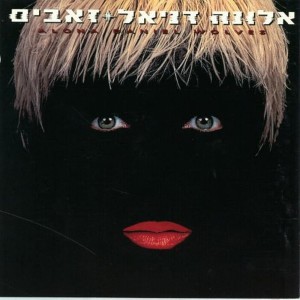 Album זאבים from Alona Daniel