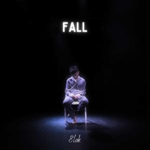 收聽8lak的Fall歌詞歌曲
