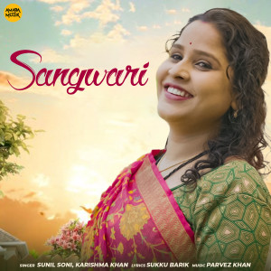 Listen to Sangwari song with lyrics from Sunil Soni