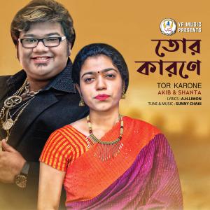 Listen to Tor Karone song with lyrics from Akib