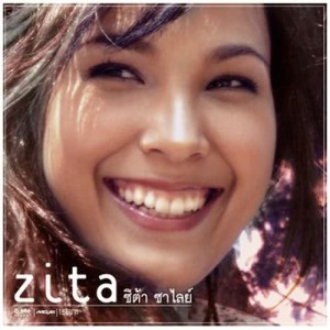 อัลบัม Zita ซีตา ซาไลย์ ศิลปิน ซีต้า ซาไลย์