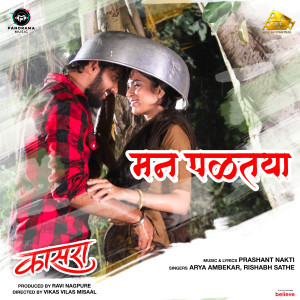 Album Mann Paltaya (From "Kaasra") from Arya Ambekar