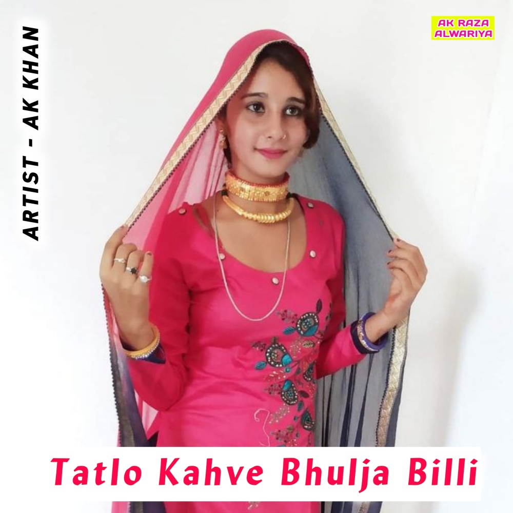 Tatlo Kahve Bhulja Billi