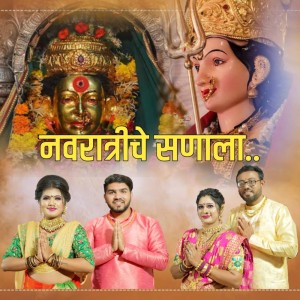 Listen to Navratriche Sanala song with lyrics from Ashwini Joshi