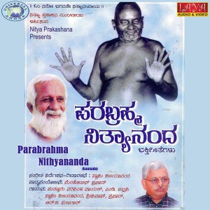 收聽Srinivasa Murthy的Namipuve Nithyananda歌詞歌曲