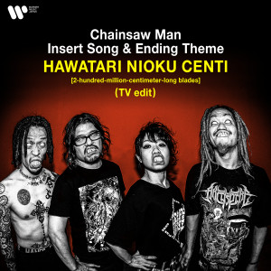 ดาวน์โหลดและฟังเพลง 刃渡り2億センチ [2-hundred-million-centimeter-long blades] (TV edit) พร้อมเนื้อเพลงจาก MAXIMUM THE HORMONE