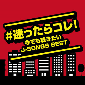 Listen to EXCITE (Cover) song with lyrics from Various Artists
