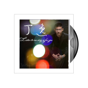 收听郭宇辰的伴奏 (伴奏)歌词歌曲